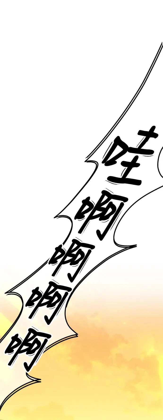 《99强化木棍》[第41话] 古代兽人（3）图245