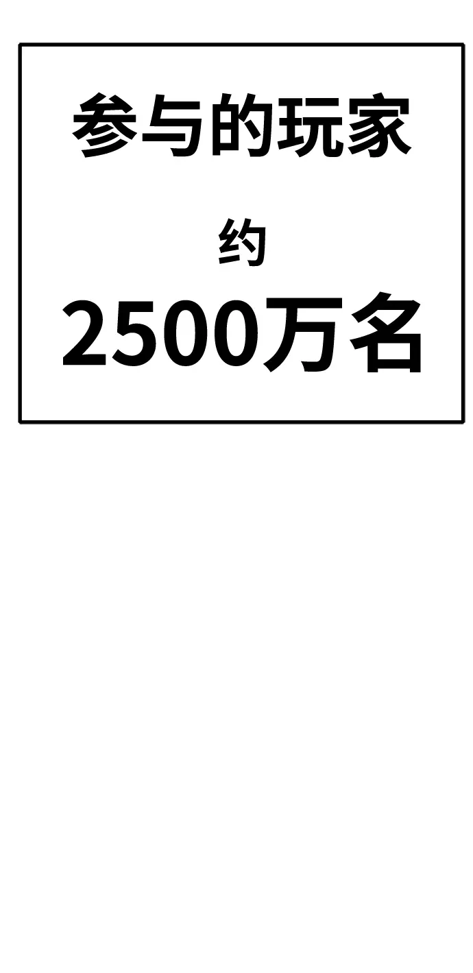 《99强化木棍》[第41话] 古代兽人（3）图247