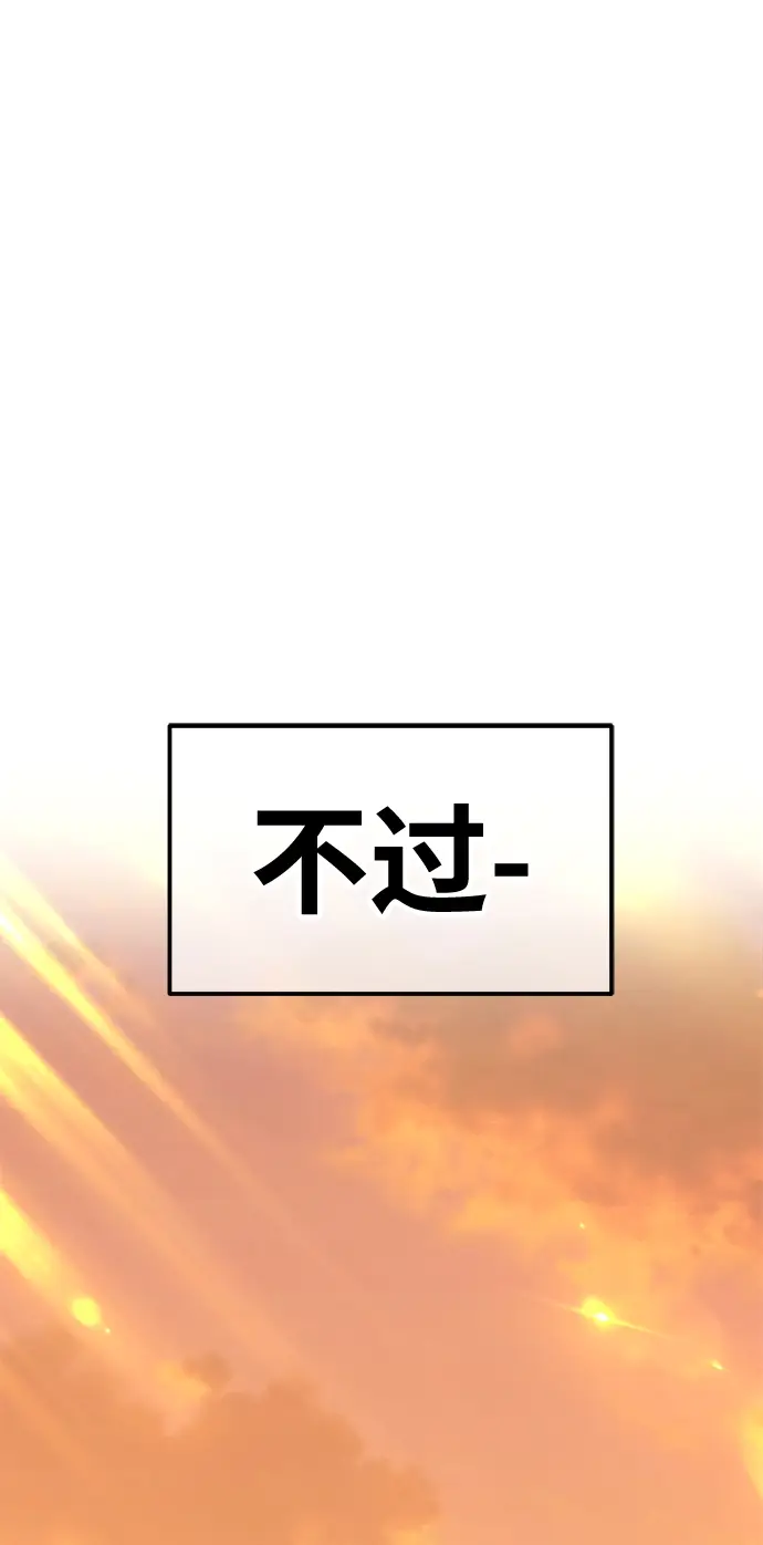 《99强化木棍》[第41话] 古代兽人（3）图249