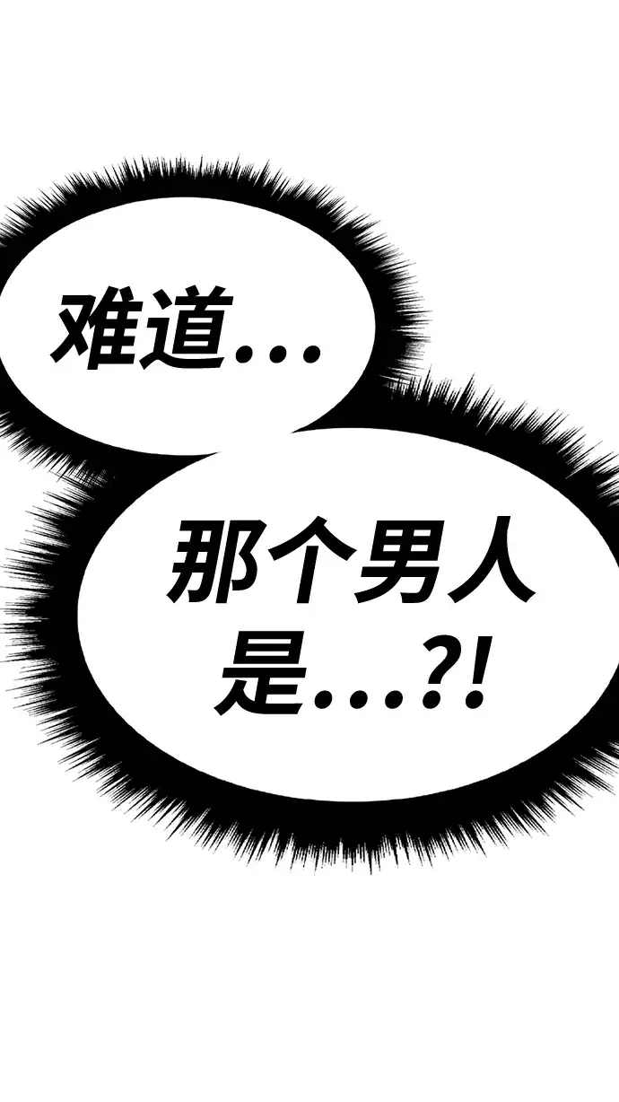 《99强化木棍》[第41话] 古代兽人（3）图36