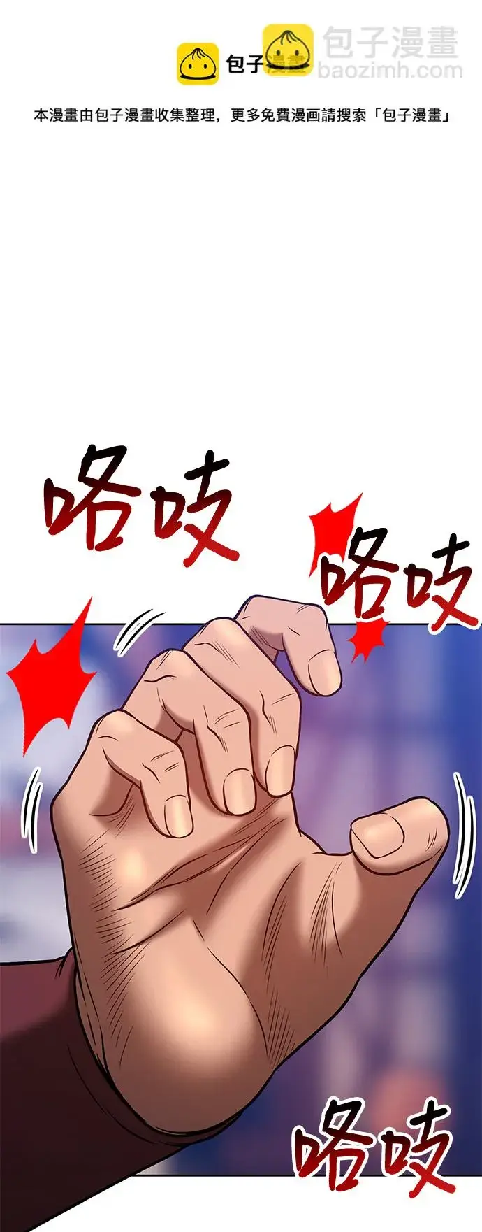 《99强化木棍》[第41话] 古代兽人（3）图50
