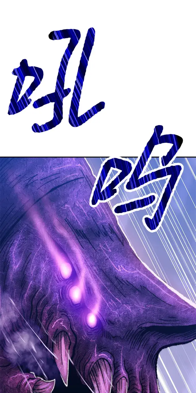 《99强化木棍》[第41话] 古代兽人（3）图93