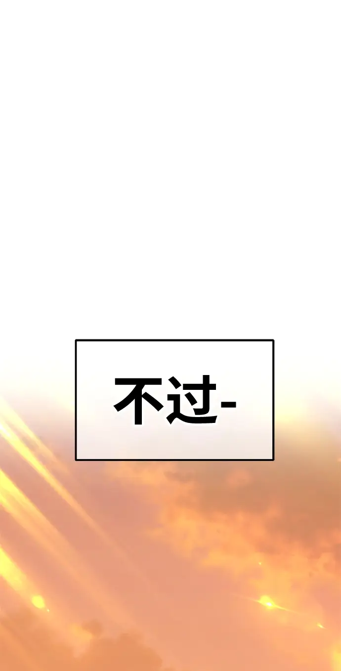 《99强化木棍》[第42话] 古代兽人（4）图10