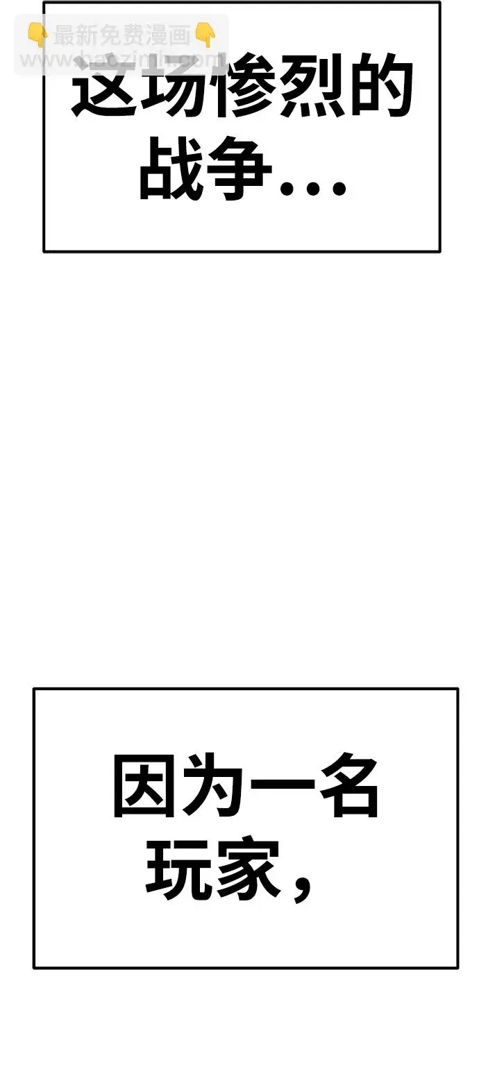 《99强化木棍》[第42话] 古代兽人（4）图12