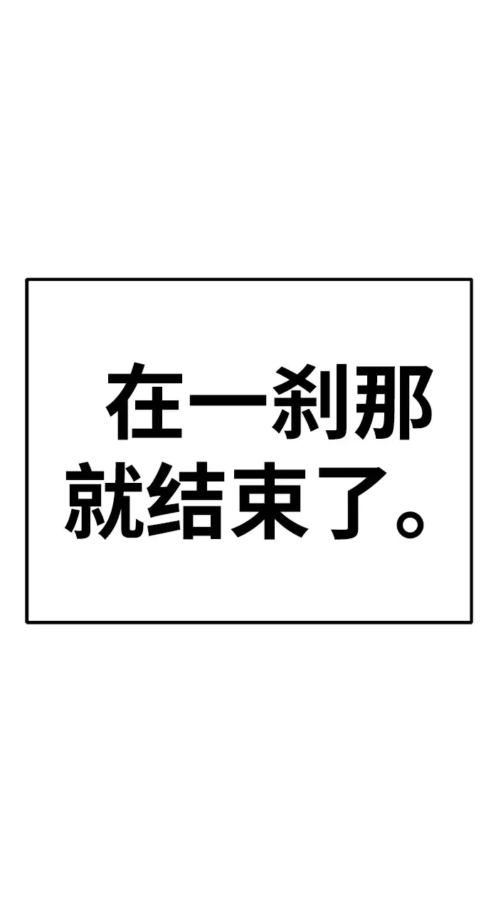 《99强化木棍》[第42话] 古代兽人（4）图14