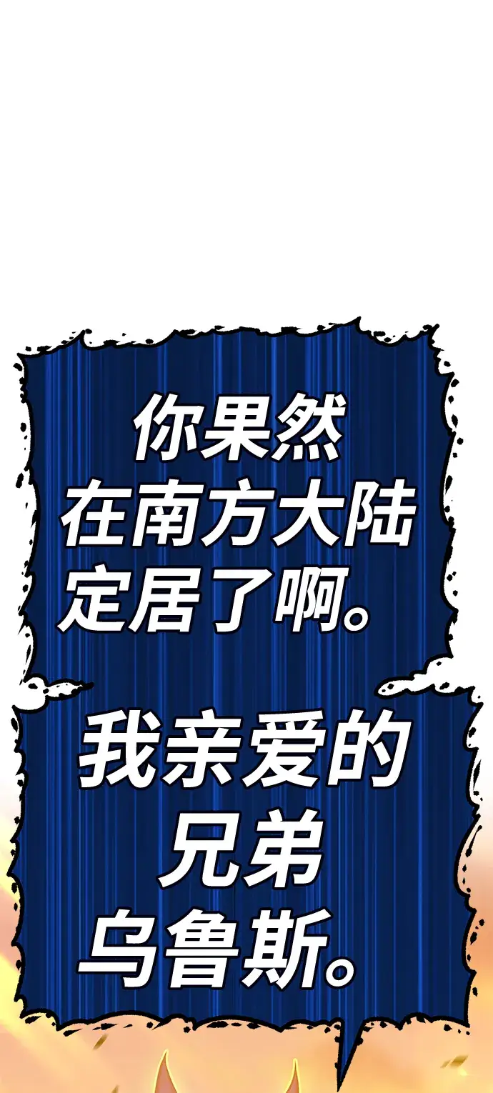 《99强化木棍》[第42话] 古代兽人（4）图169
