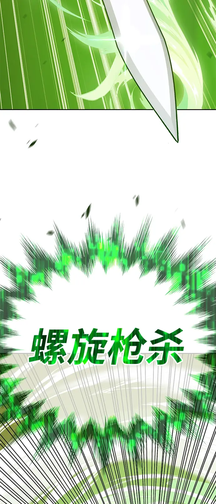 《99强化木棍》[第42话] 古代兽人（4）图179