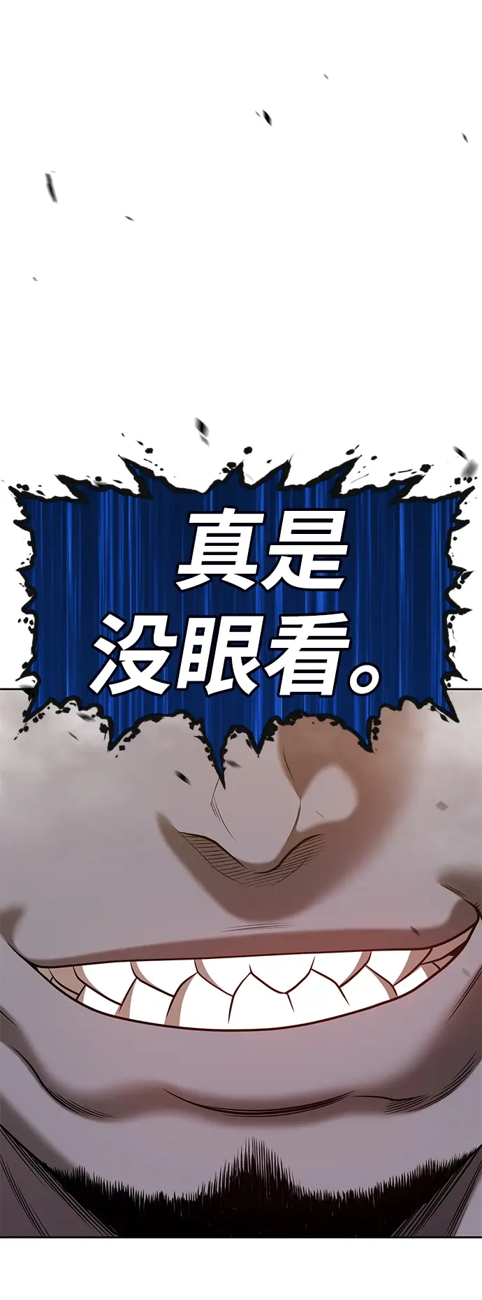 《99强化木棍》[第42话] 古代兽人（4）图184