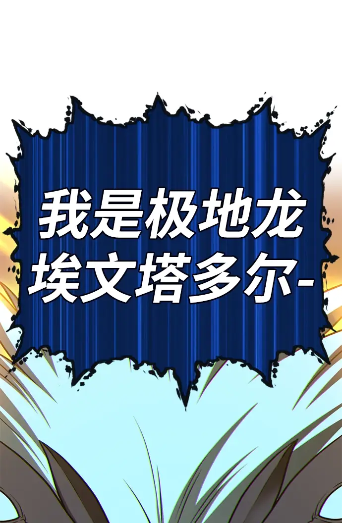 《99强化木棍》[第42话] 古代兽人（4）图201