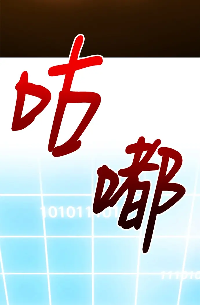 《99强化木棍》[第42话] 古代兽人（4）图204