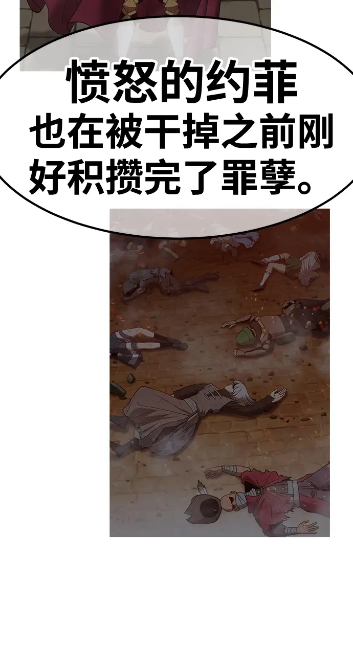 《99强化木棍》[第42话] 古代兽人（4）图222