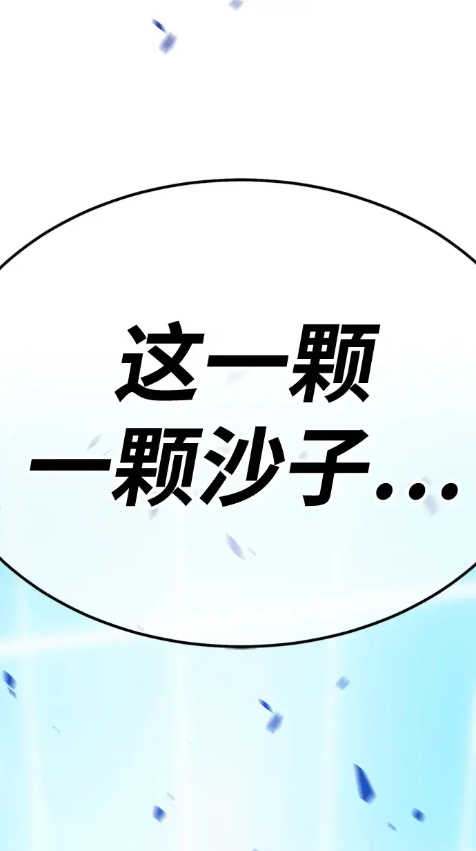 《99强化木棍》[第42话] 古代兽人（4）图234
