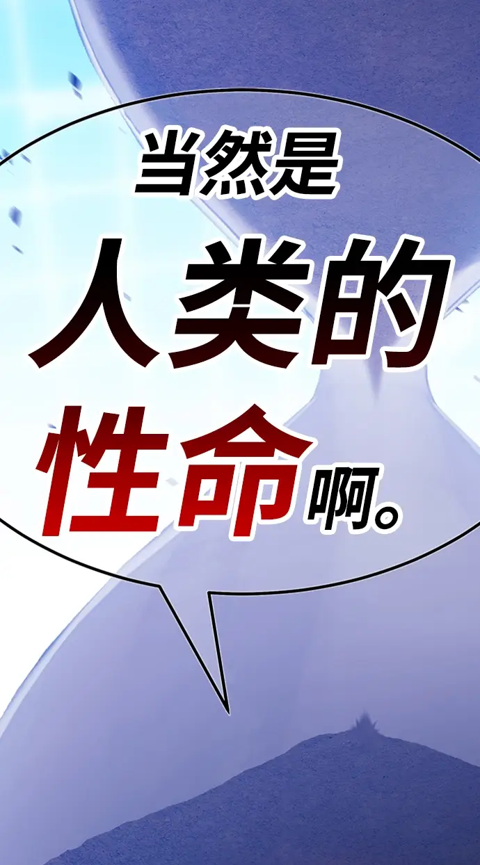 《99强化木棍》[第42话] 古代兽人（4）图236
