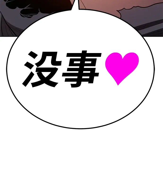 《99强化木棍》[第42话] 古代兽人（4）图26