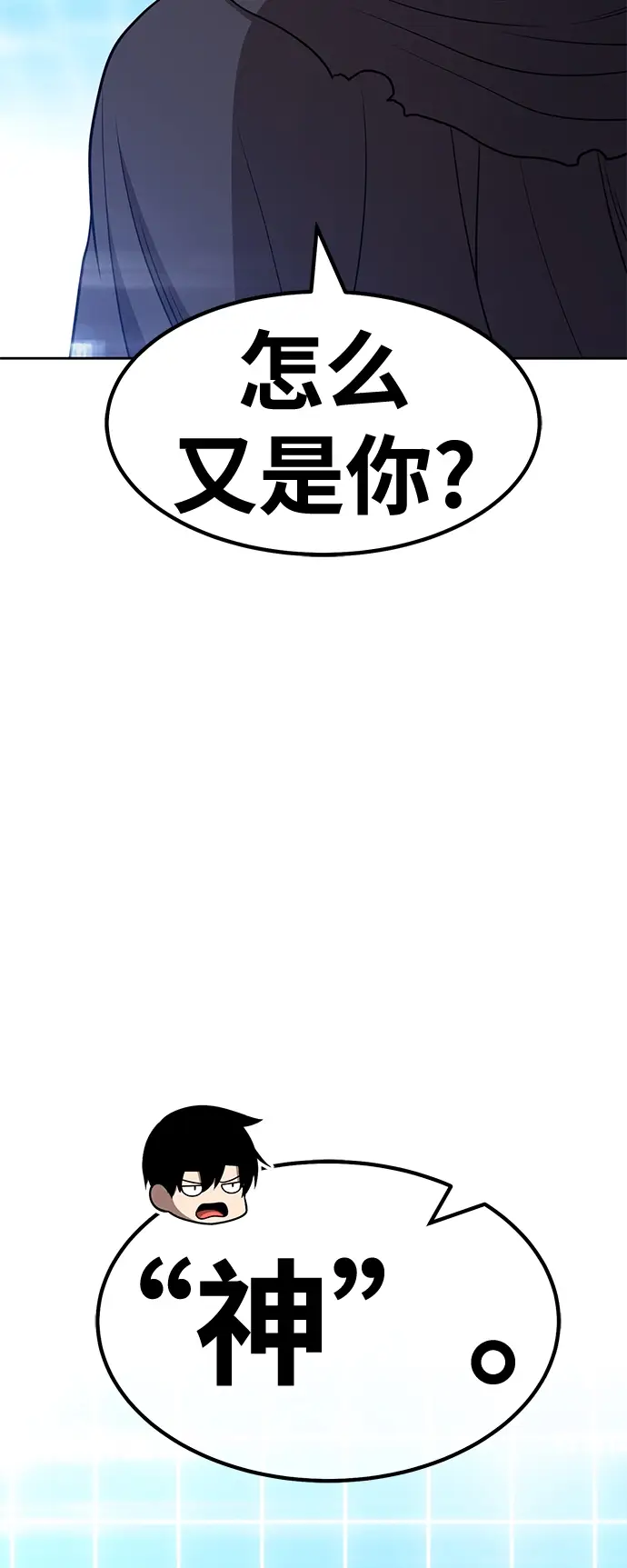 《99强化木棍》[第42话] 古代兽人（4）图45