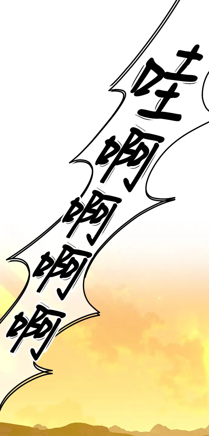 《99强化木棍》[第42话] 古代兽人（4）图6