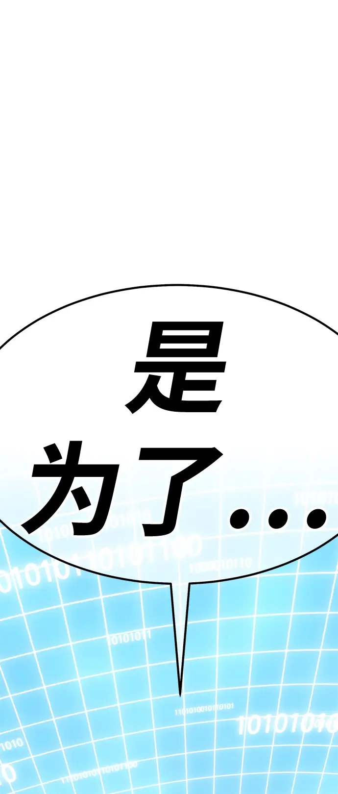 《99强化木棍》[第42话] 古代兽人（4）图72