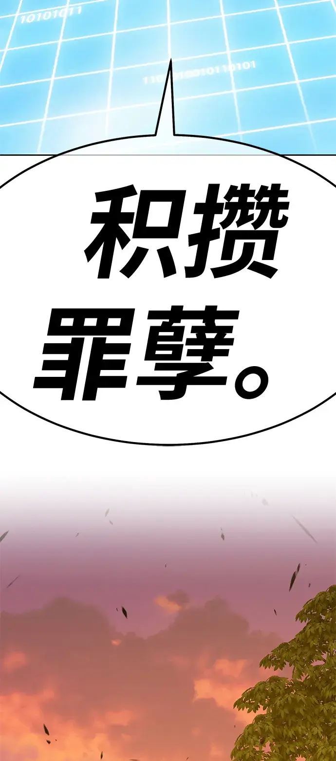 《99强化木棍》[第42话] 古代兽人（4）图74