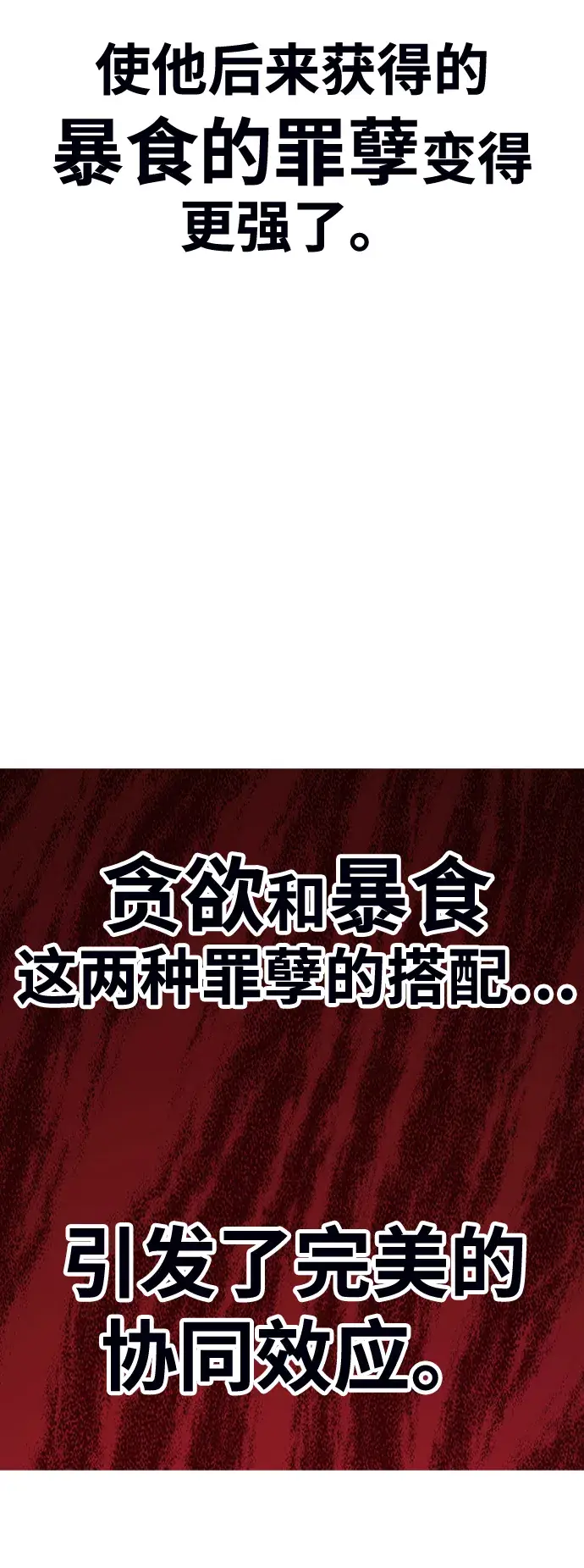 《99强化木棍》[第43话] 古代兽人（5）图101
