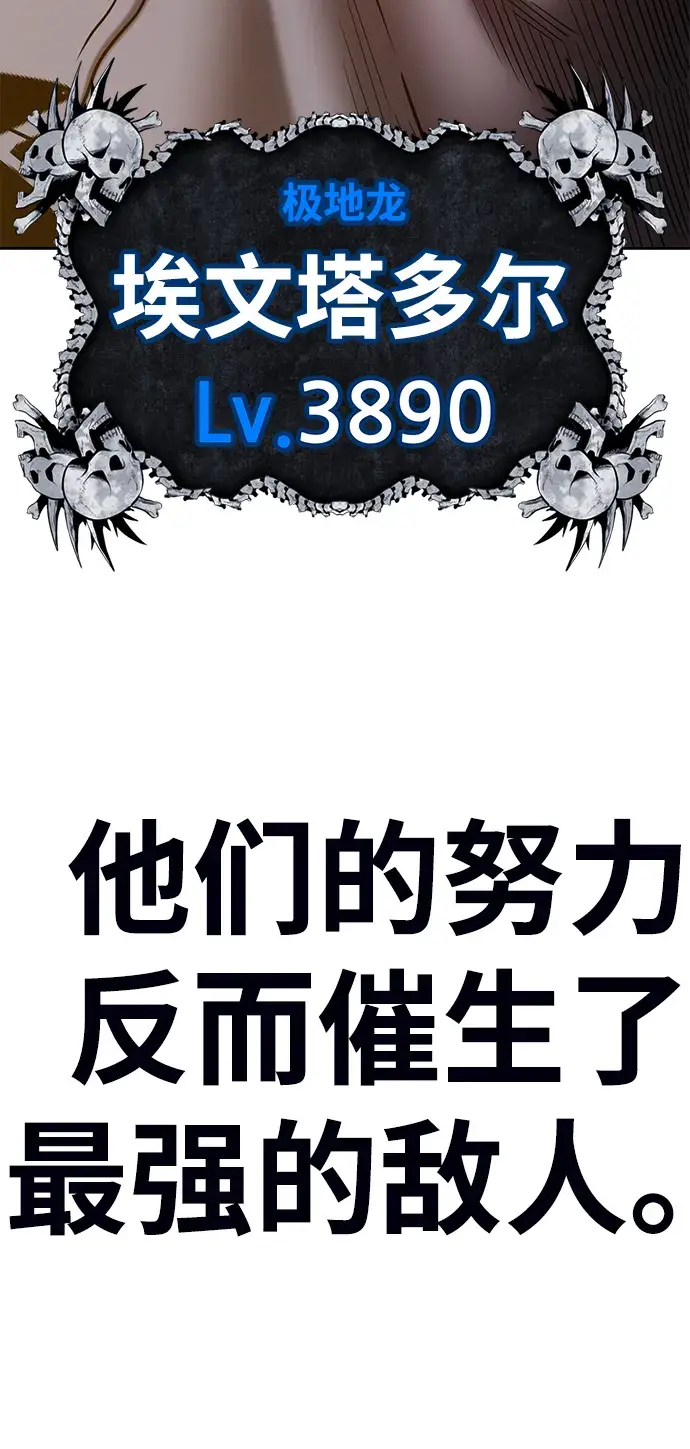 《99强化木棍》[第43话] 古代兽人（5）图107