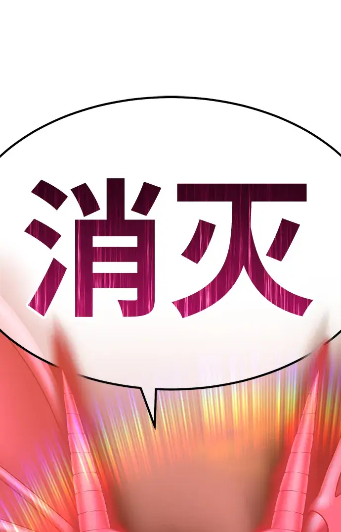 《99强化木棍》[第43话] 古代兽人（5）图109