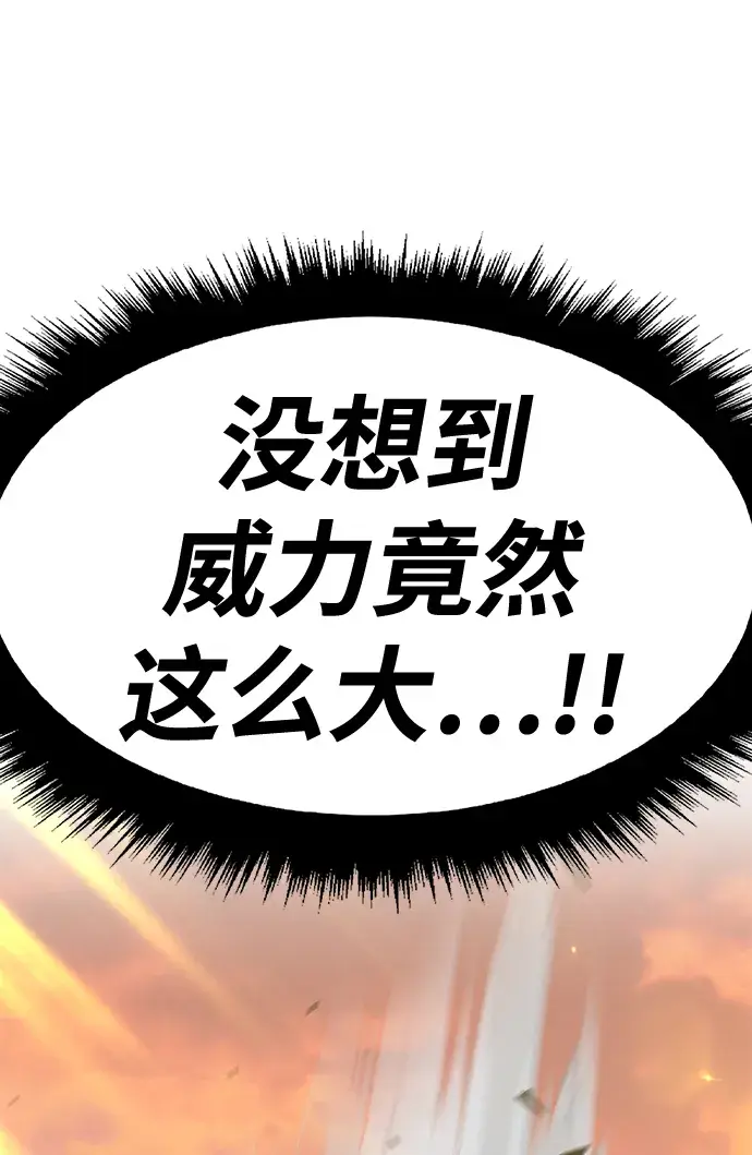 《99强化木棍》[第43话] 古代兽人（5）图119