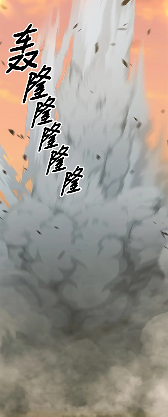 《99强化木棍》[第43话] 古代兽人（5）图120
