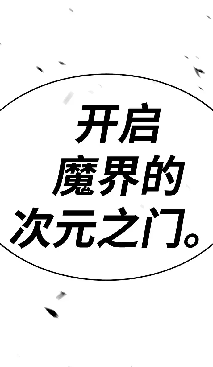《99强化木棍》[第43话] 古代兽人（5）图147