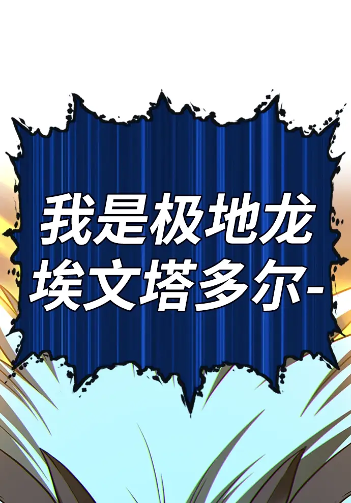 《99强化木棍》[第43话] 古代兽人（5）图15
