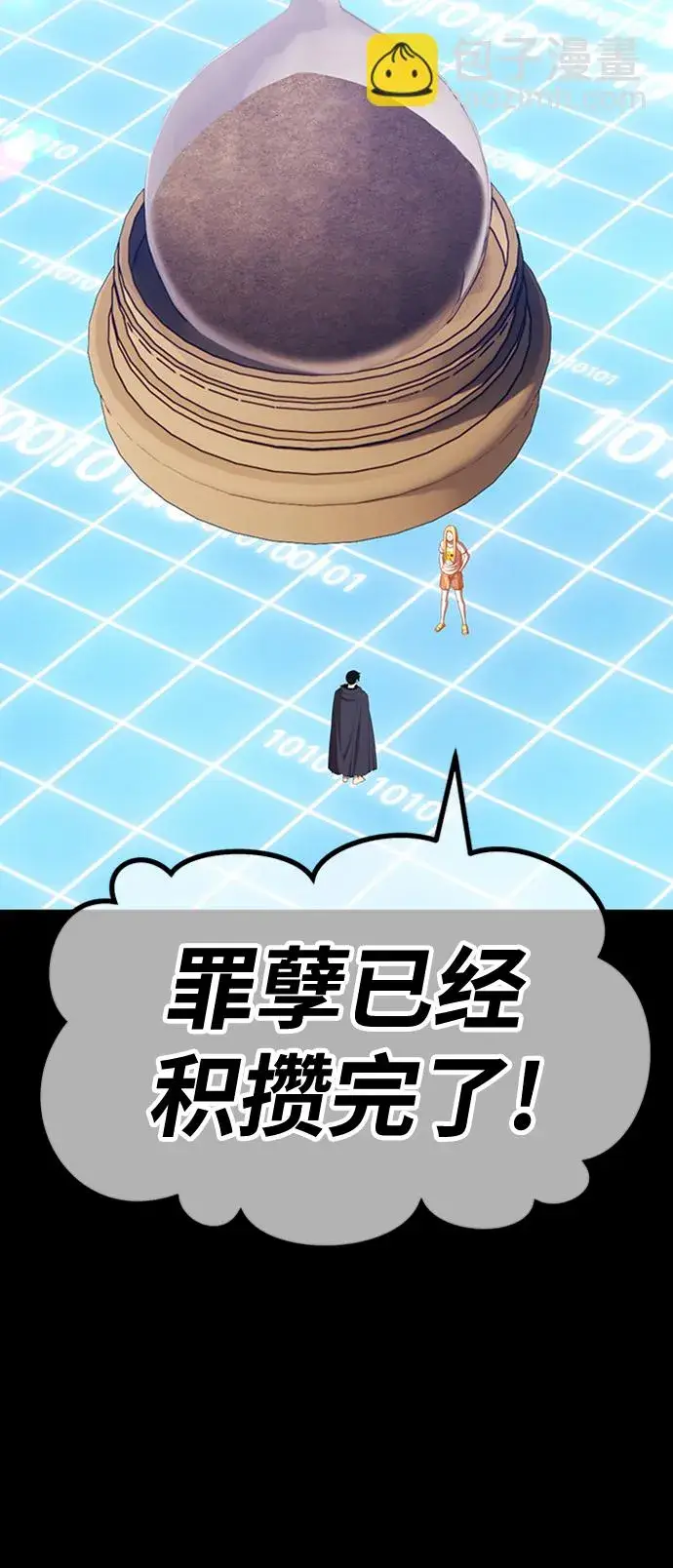 《99强化木棍》[第43话] 古代兽人（5）图184
