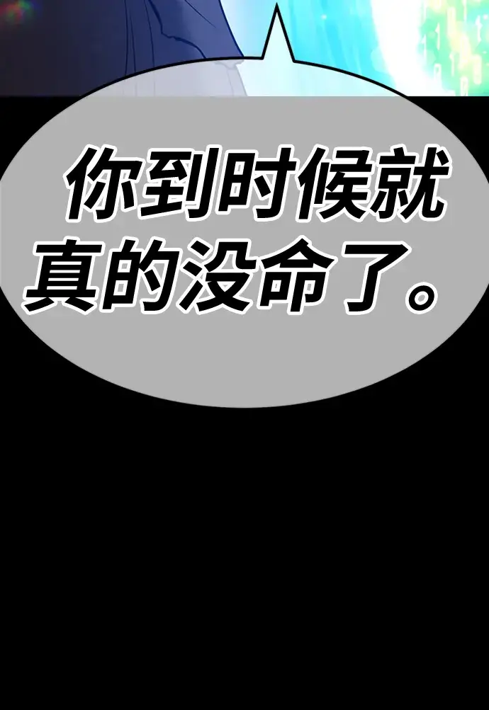 《99强化木棍》[第43话] 古代兽人（5）图188