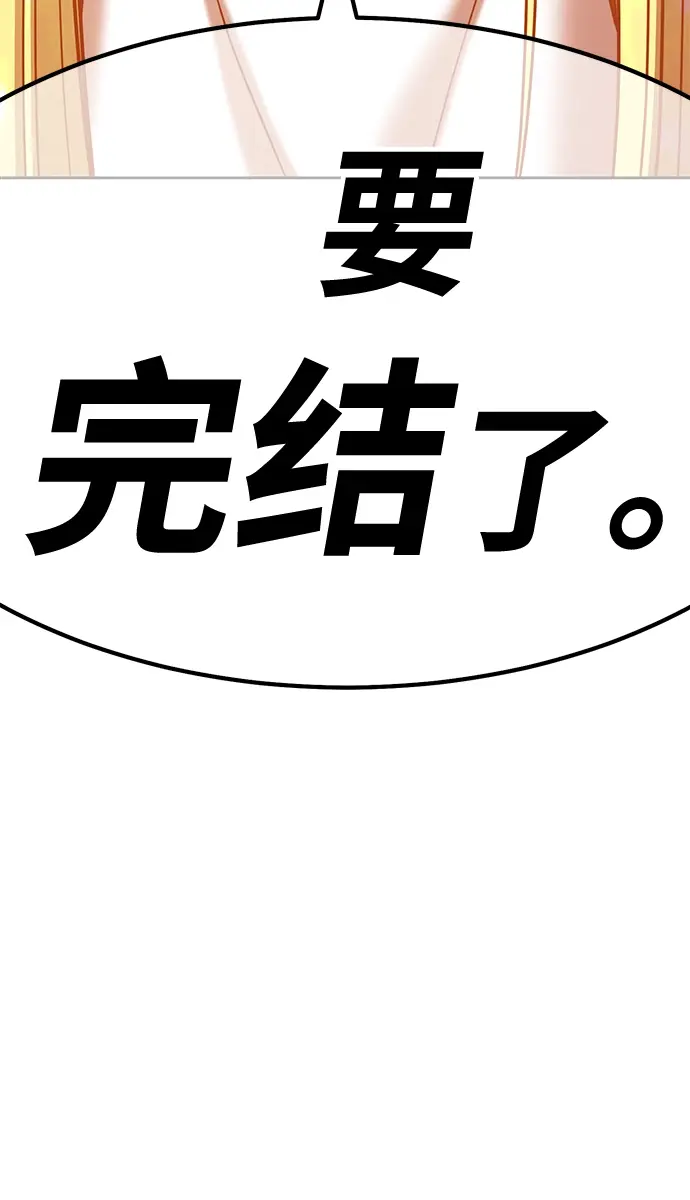 《99强化木棍》[第43话] 古代兽人（5）图194