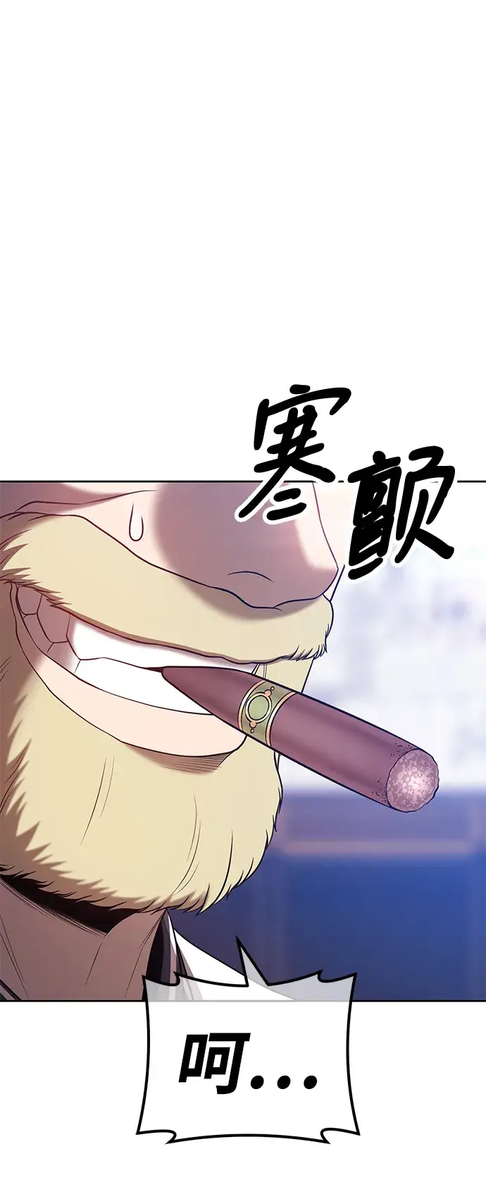 《99强化木棍》[第43话] 古代兽人（5）图213