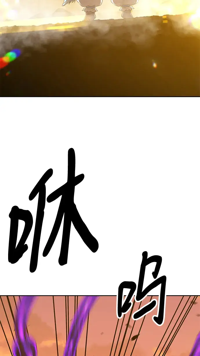《99强化木棍》[第43话] 古代兽人（5）图23