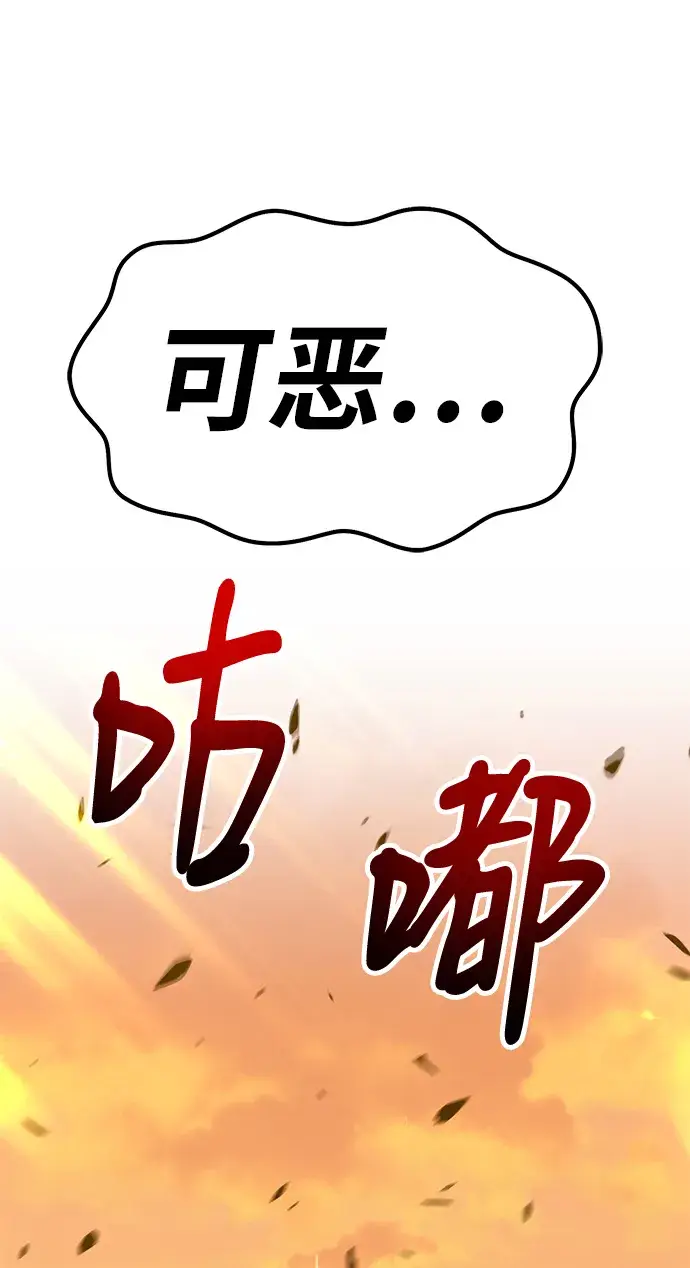 《99强化木棍》[第43话] 古代兽人（5）图35