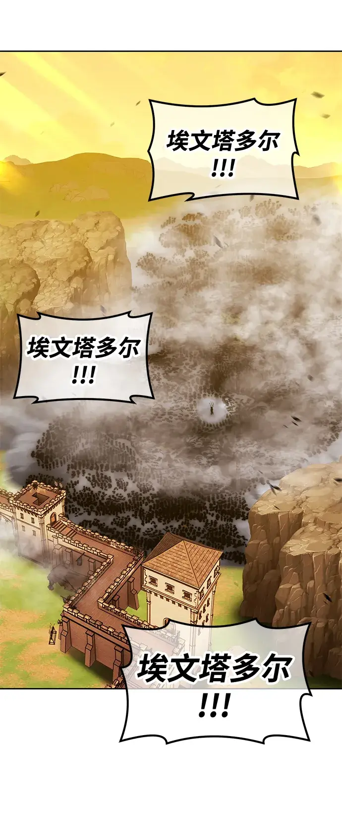 《99强化木棍》[第43话] 古代兽人（5）图51
