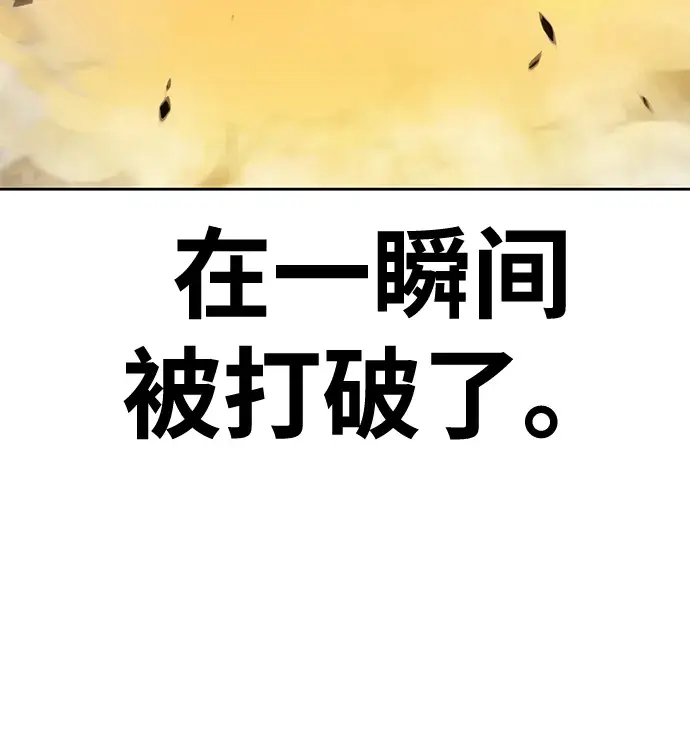 《99强化木棍》[第43话] 古代兽人（5）图55