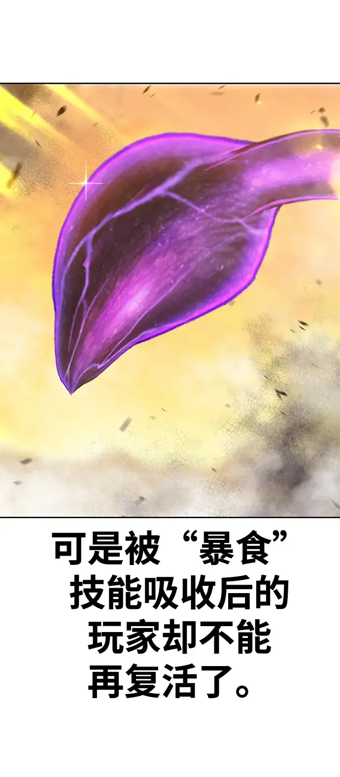 《99强化木棍》[第43话] 古代兽人（5）图57