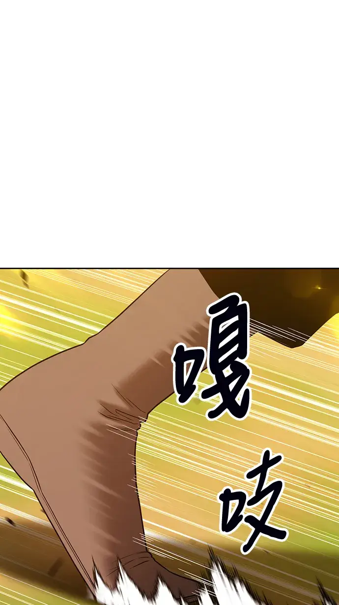 《99强化木棍》[第43话] 古代兽人（5）图74