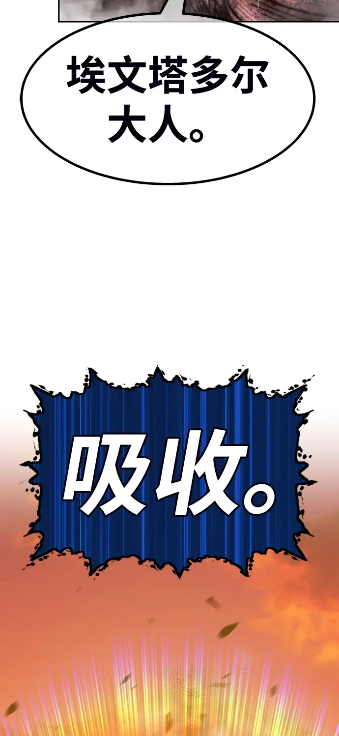 《99强化木棍》[第44话] 古代兽人（6）图109