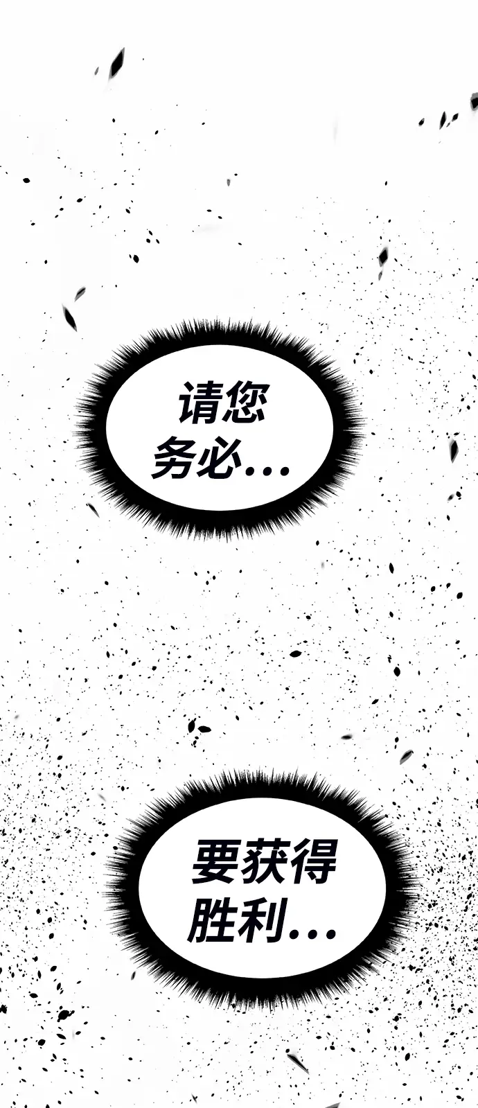 《99强化木棍》[第44话] 古代兽人（6）图113