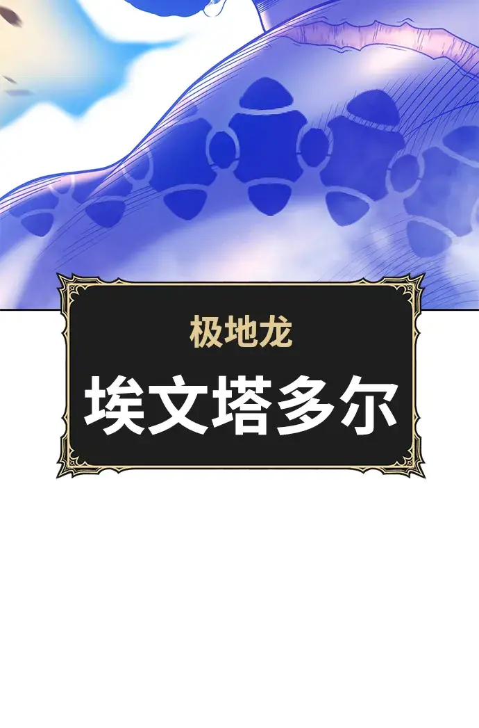 《99强化木棍》[第44话] 古代兽人（6）图139