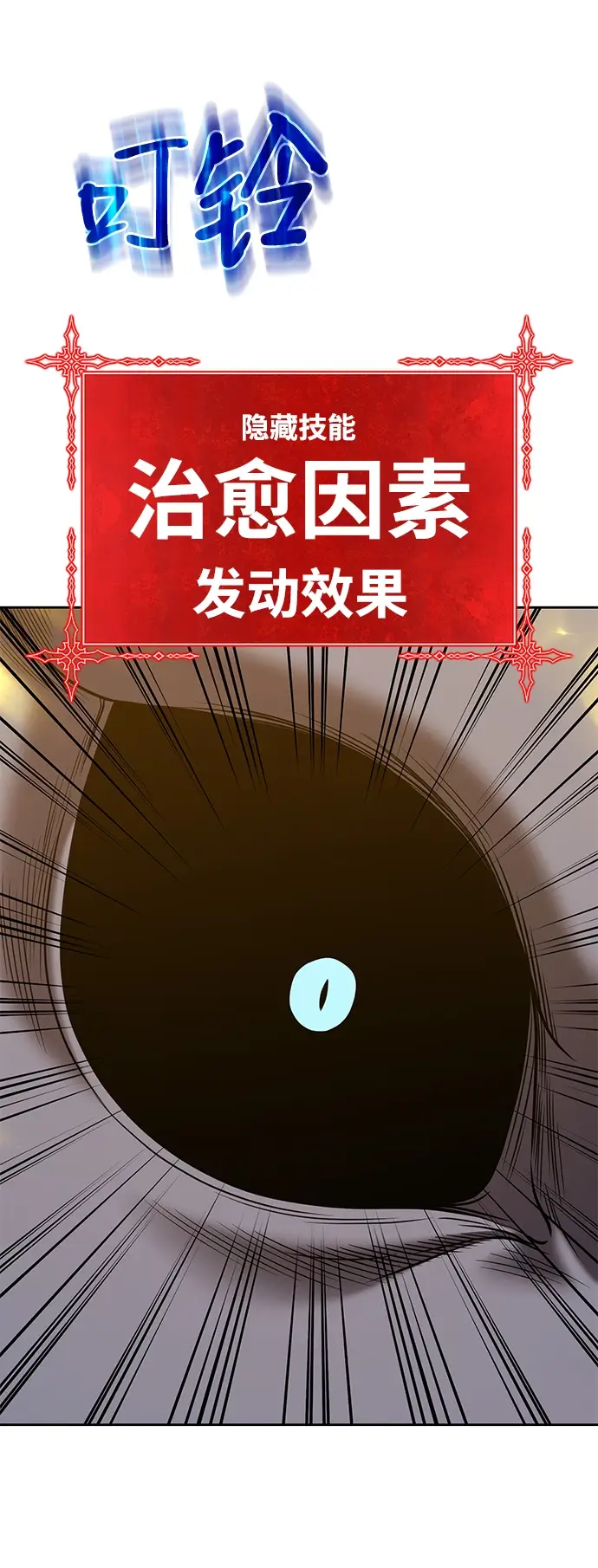 《99强化木棍》[第44话] 古代兽人（6）图182