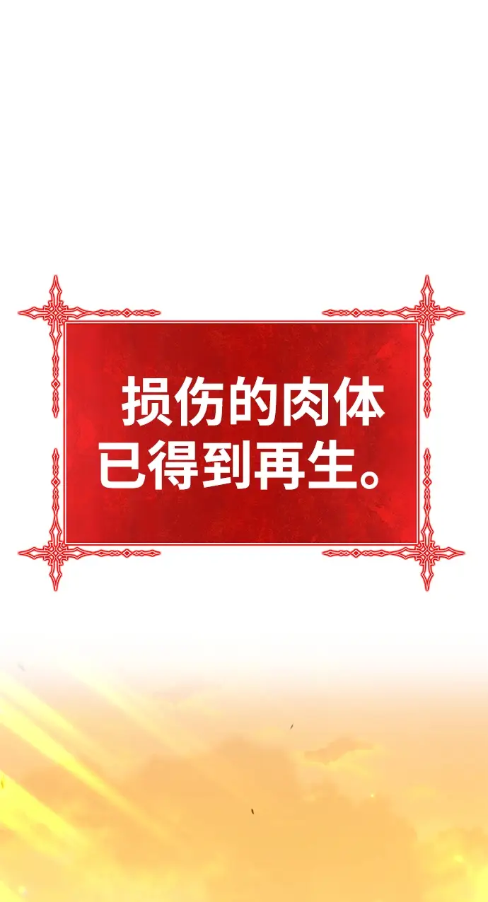 《99强化木棍》[第44话] 古代兽人（6）图184
