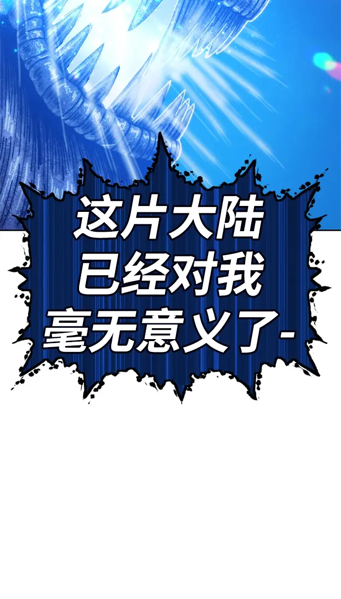 《99强化木棍》[第44话] 古代兽人（6）图215