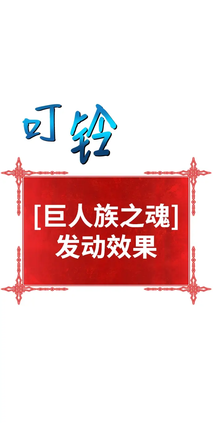 《99强化木棍》[第44话] 古代兽人（6）图233