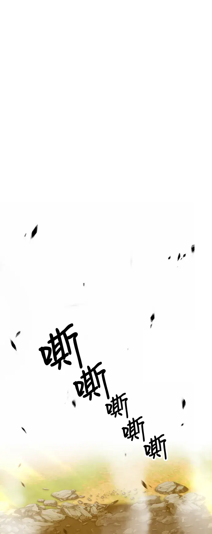 《99强化木棍》[第44话] 古代兽人（6）图249