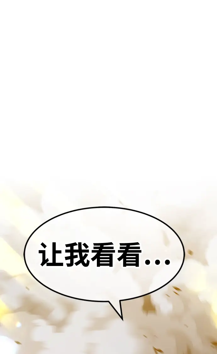 《99强化木棍》[第44话] 古代兽人（6）图252