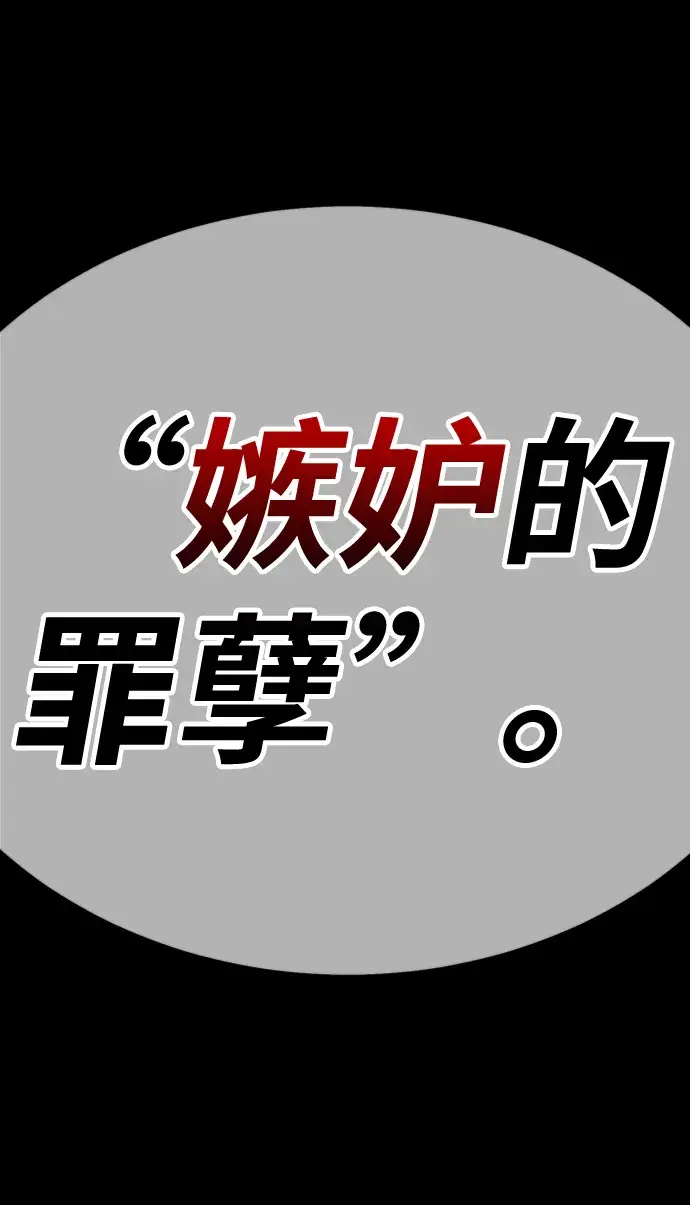 《99强化木棍》[第44话] 古代兽人（6）图257