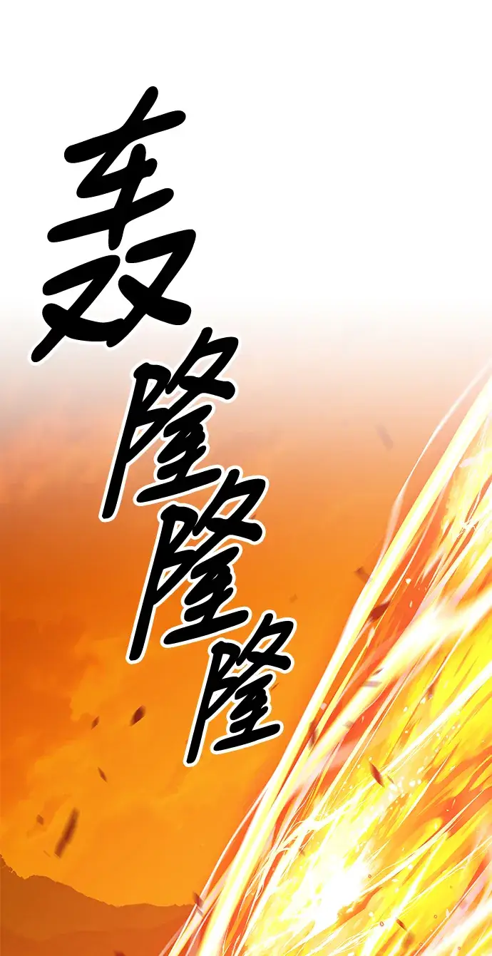 《99强化木棍》[第44话] 古代兽人（6）图53
